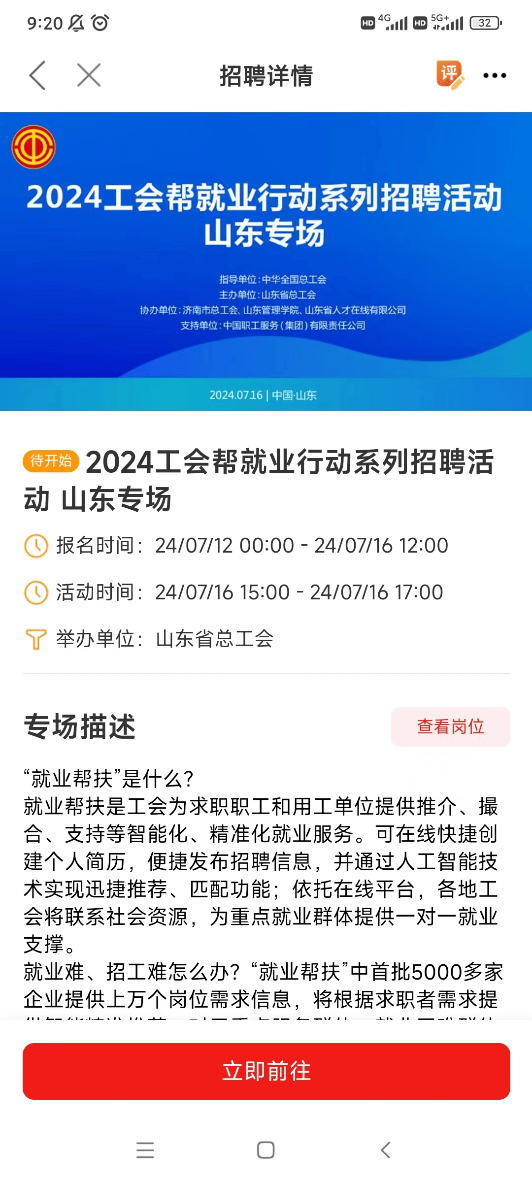 职工之家app下载注册流程1在手机应用商店下载安装职工之家app