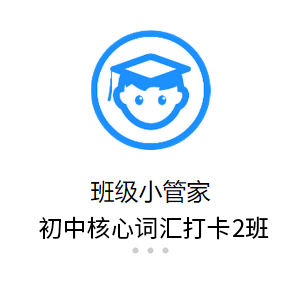 活动_词汇_班级