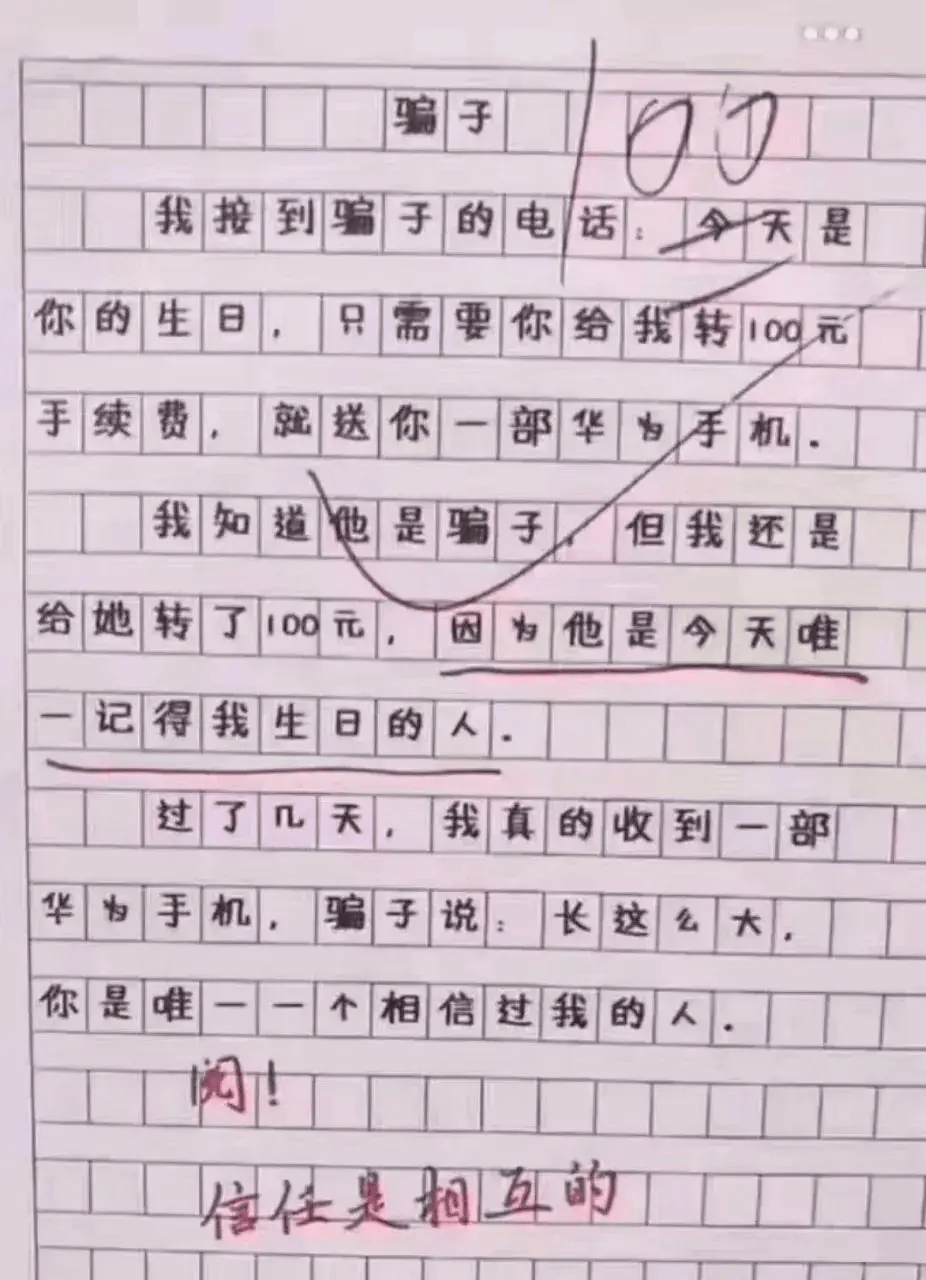 小学生搞笑作文热死了图片