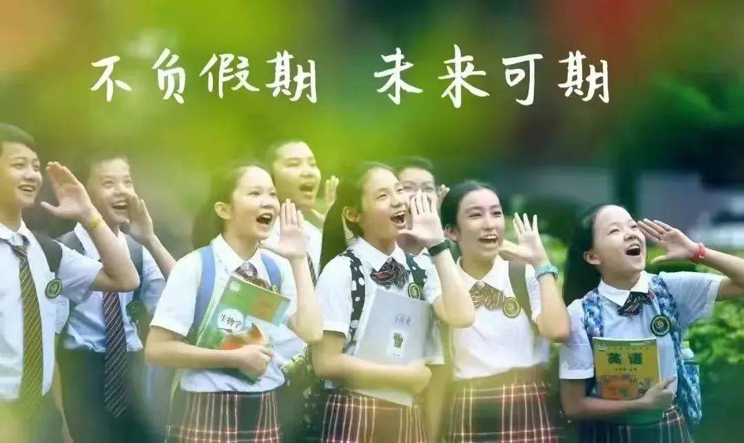 【德育实践】挑战一夏 暑我非凡——柳州市龙城中学教育集团暑期