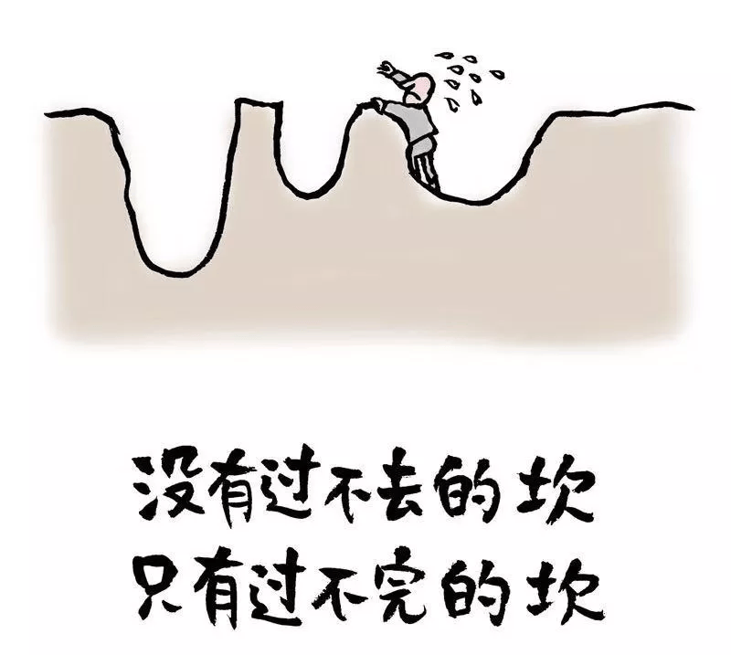 15幅哲理漫画,让人捧腹,又发人深省!_生活_人生_情绪