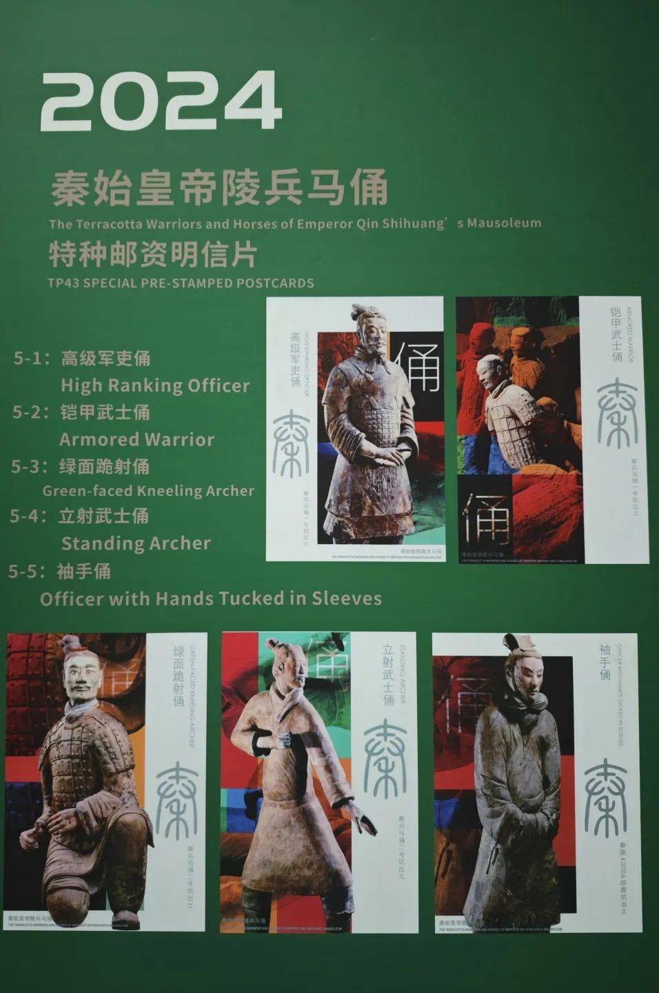 考古50年 | 秦陵博物院公布系列重要活动_兵马俑_明信片_文物