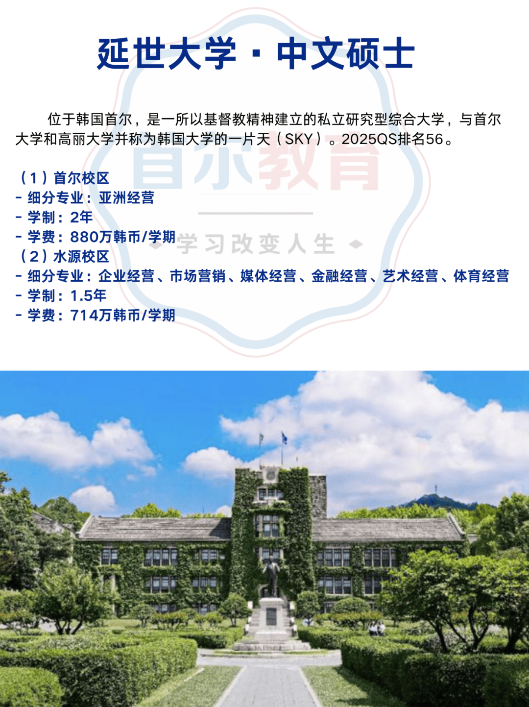 韩国国立大学(韩国国立大学排名一览表)