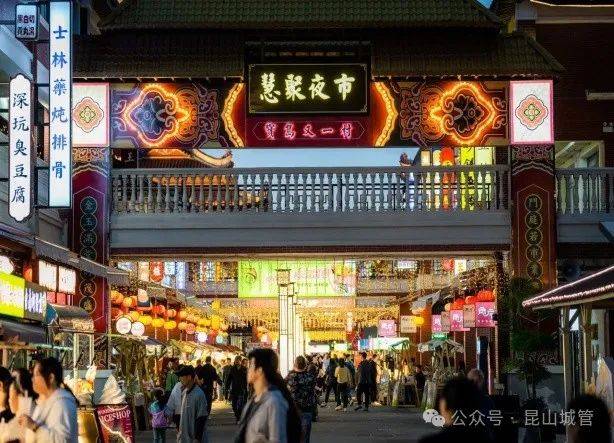 2021昆山慧聚寺夜市图片