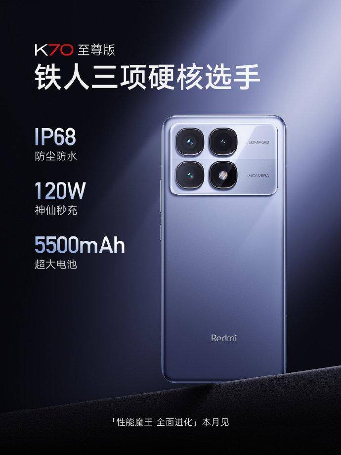 Redmi K70 至尊版定档7月19日，发布即开售_配置_小米_芯片