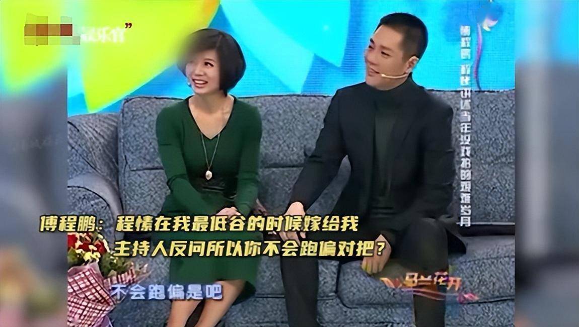 抛妻弃子娶嫩模的傅程鹏,如今活成了一个"笑话"!