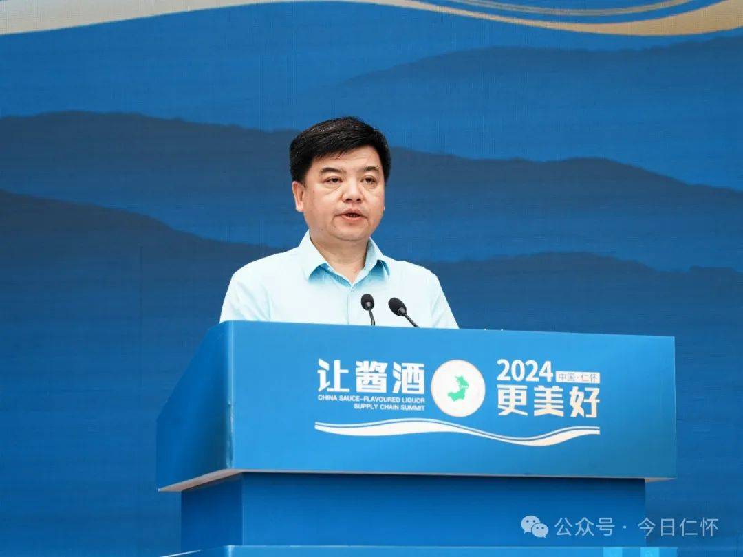 中国酱香白酒包装设计对话会议开幕_新发展_仁怀_产业