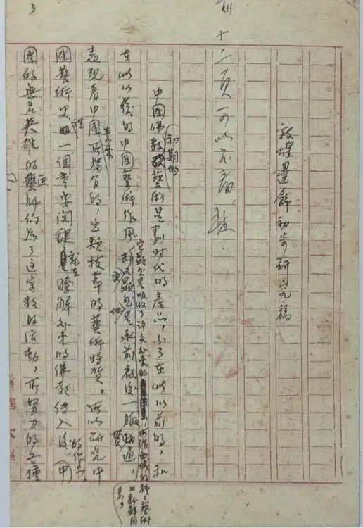 看看民国"女神"林徽因的硬笔字是什么水平