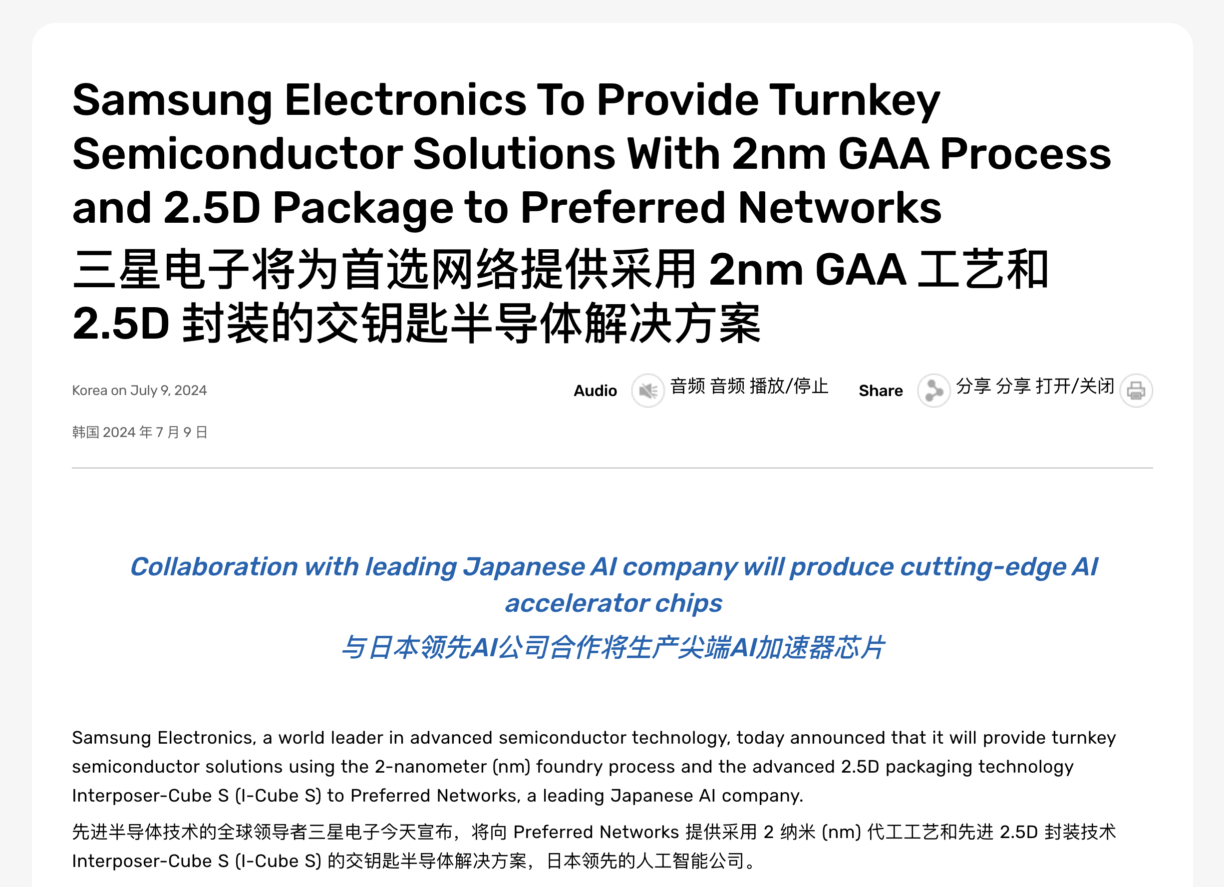 2nm芯片战一触即发：台积电先发制人，苹果率先吃鸡 