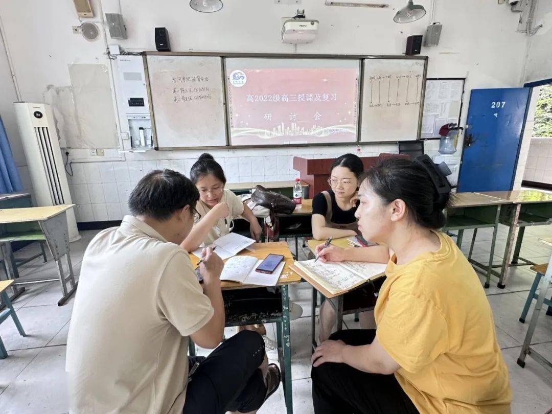 南部中学开展高三教师暑期业务培训