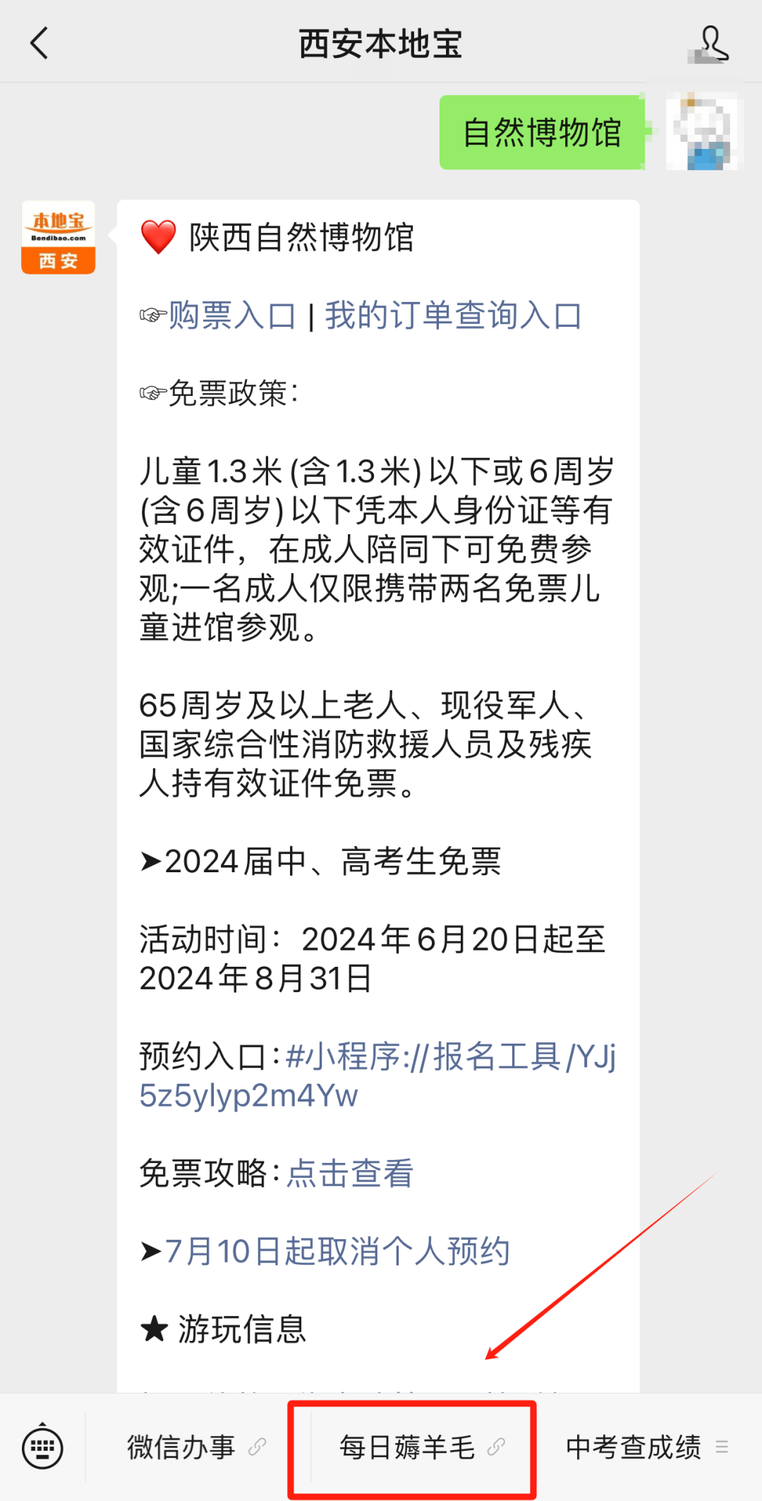 西安一知名博物馆取消预约!