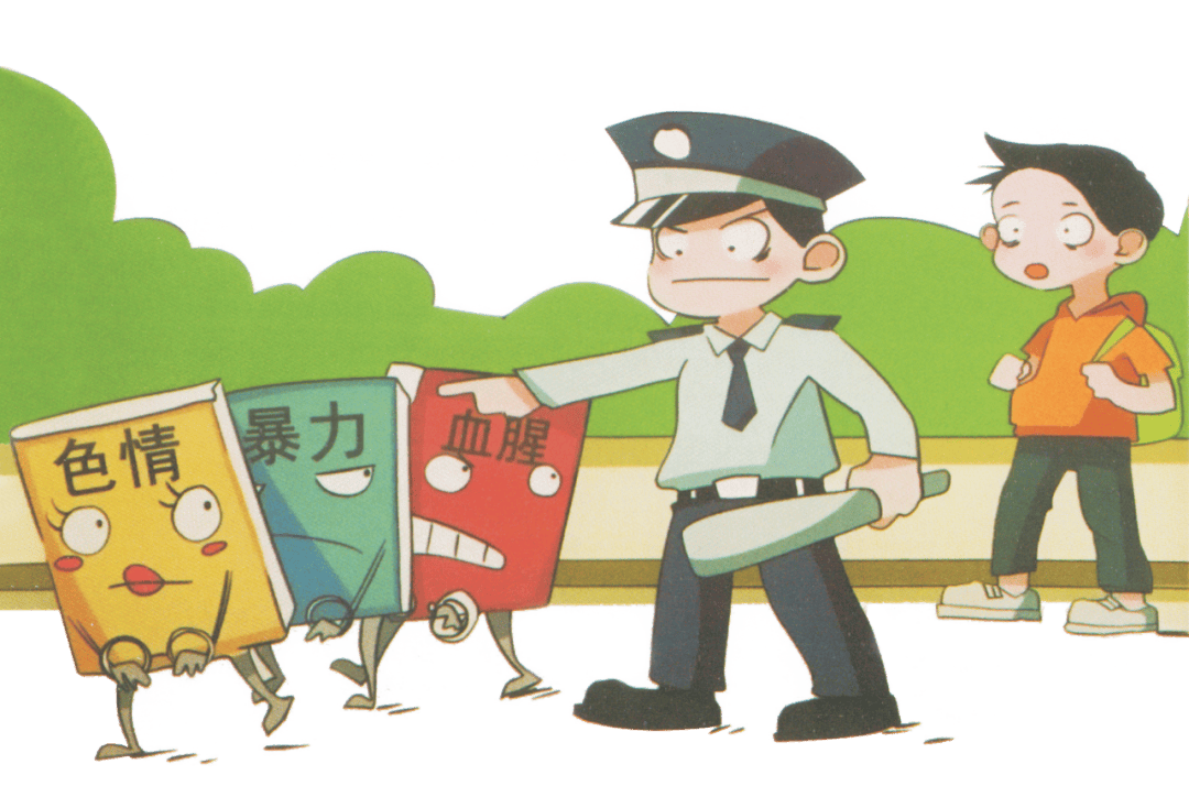 【扫黄打非】护苗·绿书签行动丨"扫黄打非"知识科普