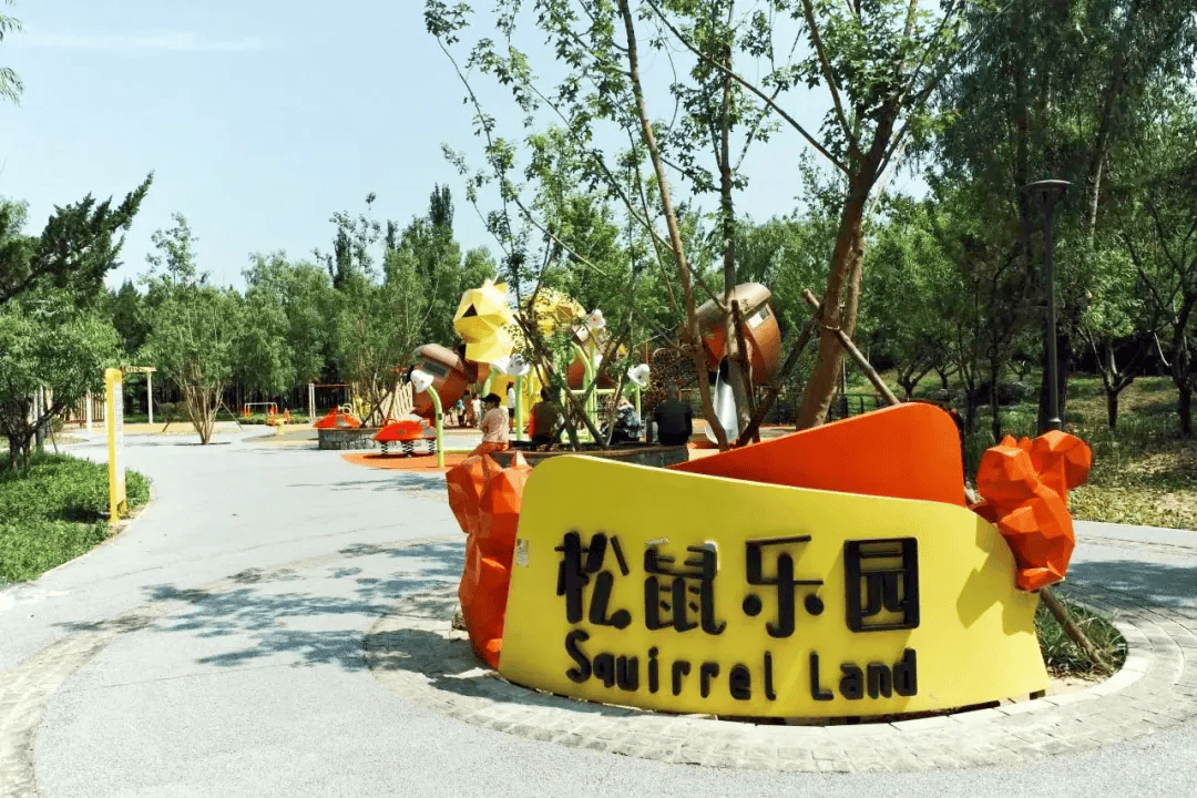 海淀这个免费公园!新添松鼠主题乐园