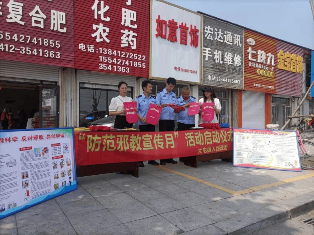 【大美鞍山 平安先行】千山区启动"防范邪教宣传月"活动