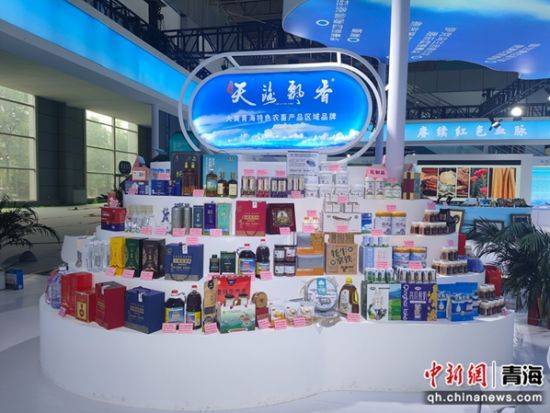 兴海县在"青洽会"成果丰硕