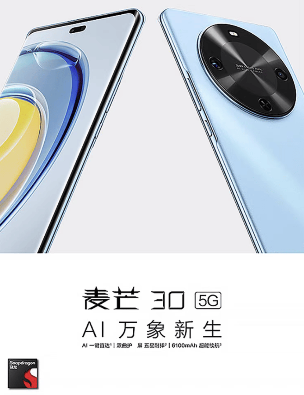 1999 元起，中国电信麦芒30开售：8mm厚度内电池最大手机、内置AI星辰大模型