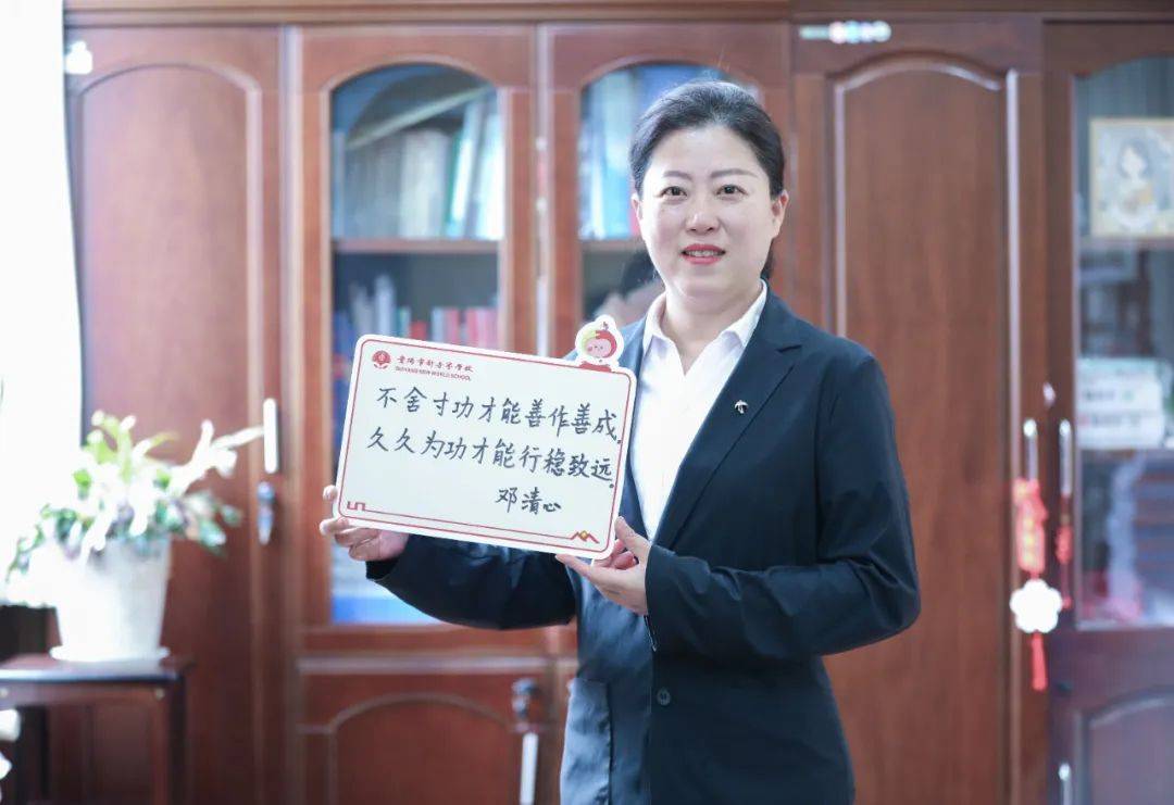 "四有好老师"丨邓清心:用爱与责任书写教育家精神