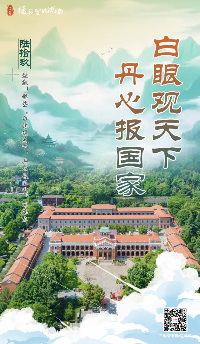 那些"白眼观天下,丹心报国家"的英杰_宋教仁_辛亥_中华民国