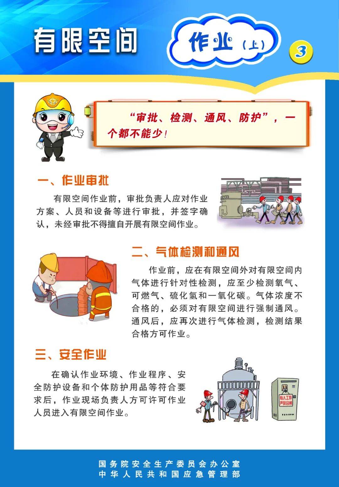 近日,甘肃省安全生产委员会办公室对嘉峪关"6·11"较大生产安全事故