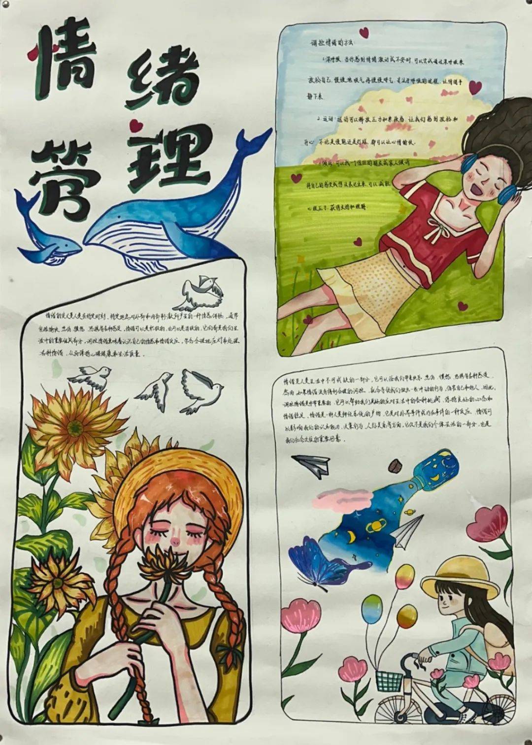 清风和煦,万物晴好,心理健康,是我们成长道路上的重要基石,它关乎我们