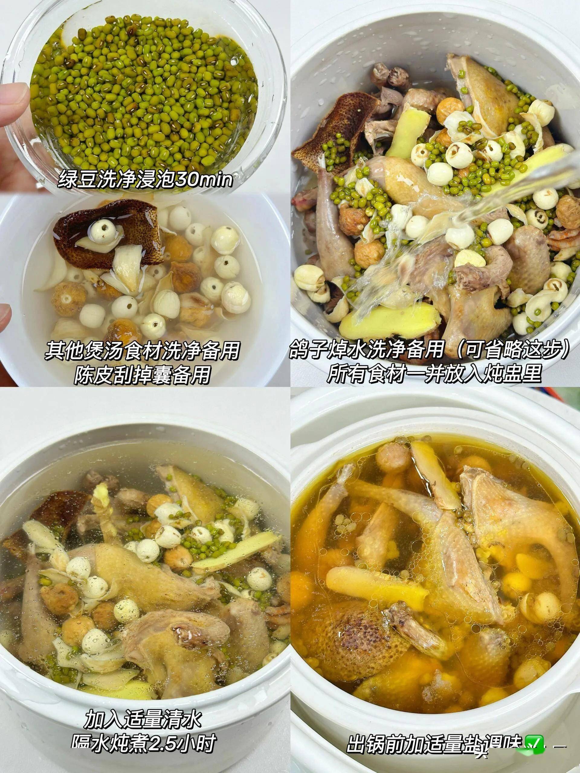 夏季炖盅炖汤食谱大全图片