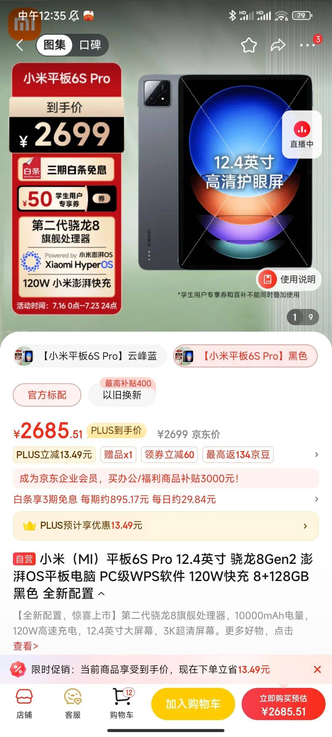 【每周平板推荐】平板选购第2期,新增联想/三星平板(2024.07.20)