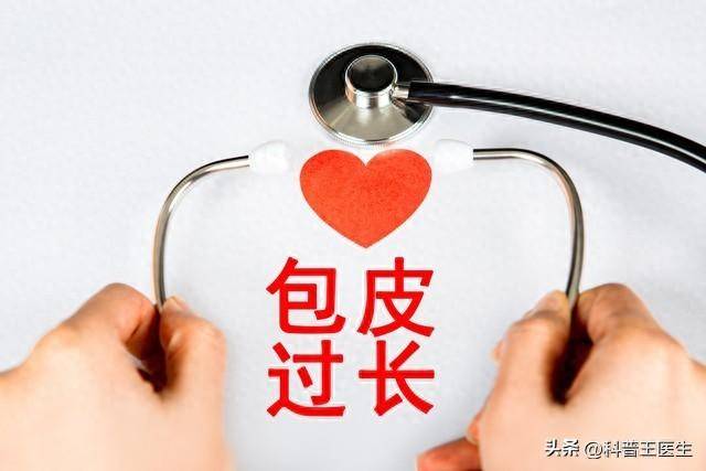 温暖的什么是包皮长的图片