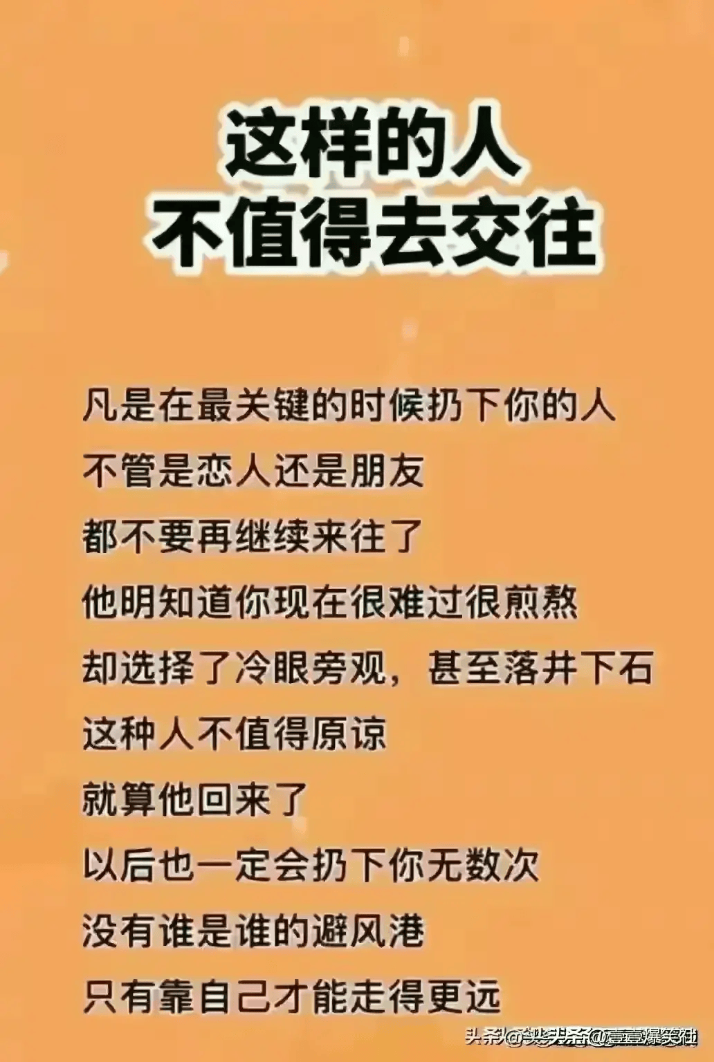 人心复杂图片带字图片