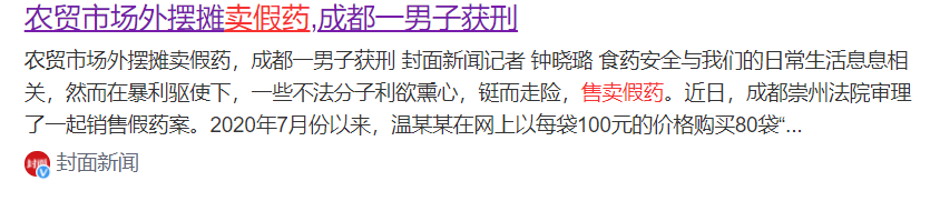 此后,阿辰发现璞苑八宝丹有利可图,市场需求大,又趁热打铁推出了不