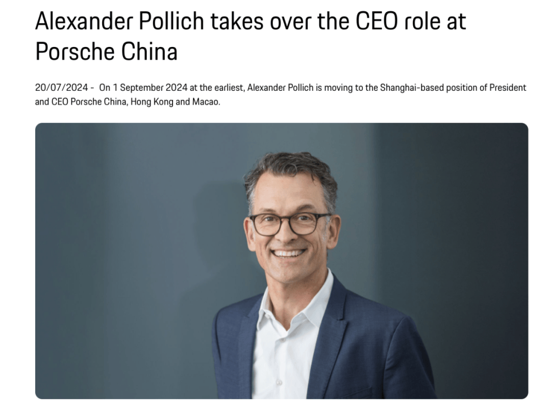 保时捷中国，突发！