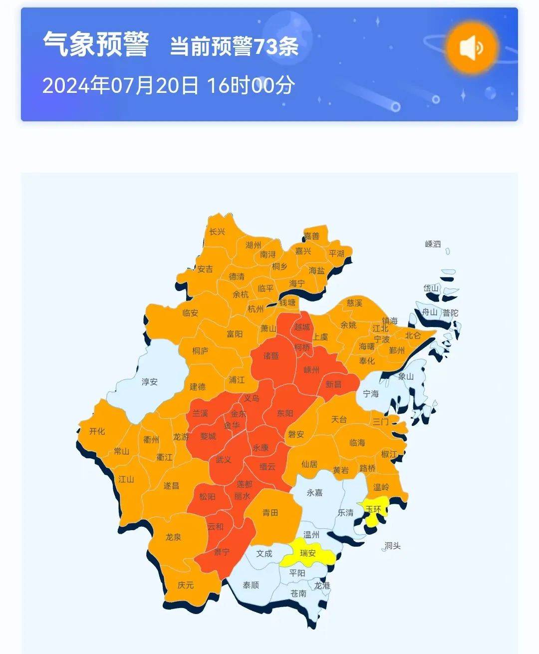 台风最新消息22号台风图片