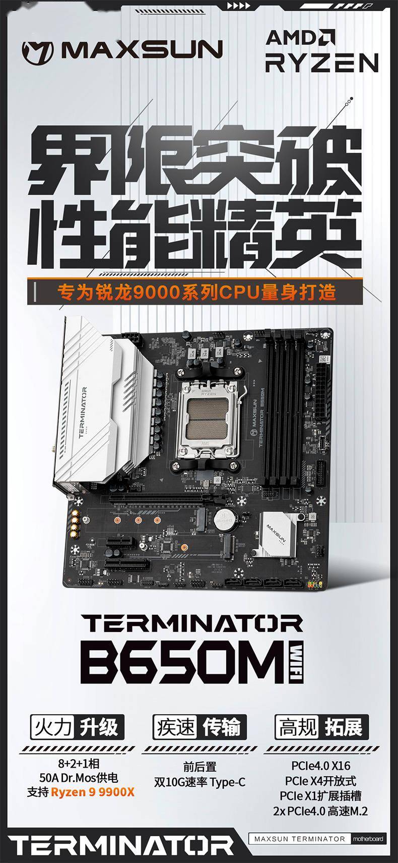 b650主板参数