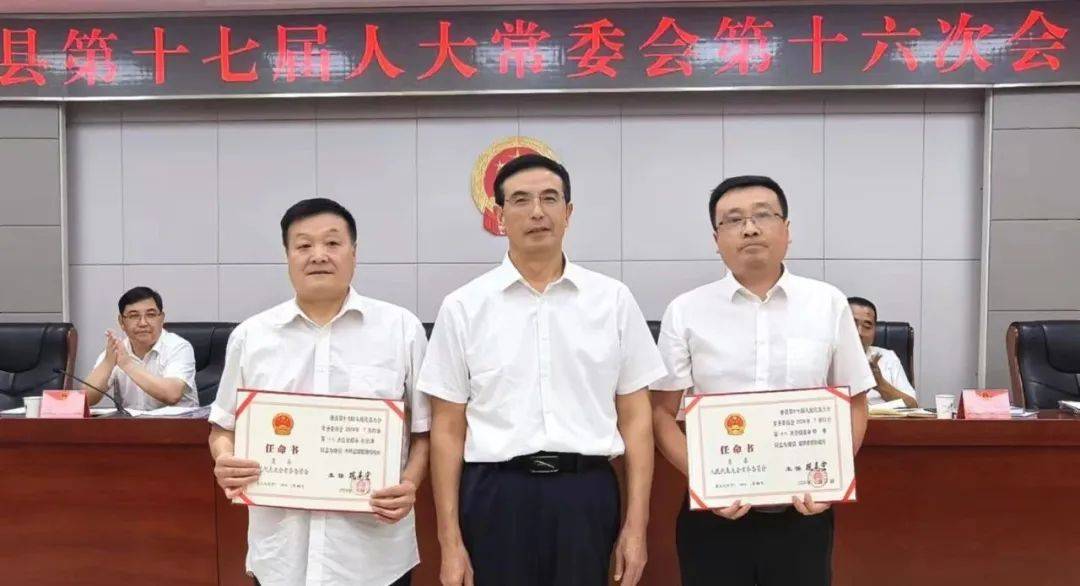 康县第十七届人大常委会举行第十六次会议