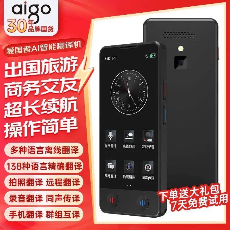翻译机同声翻译器=翻译机同声翻译器如何用
