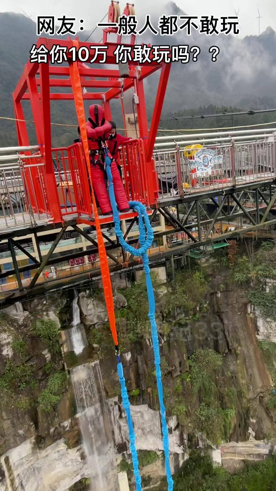 奥陶纪蹦极多高图片