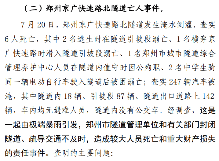 明查｜三峡大坝“垮塌”？数千个家庭被迫撤离？假