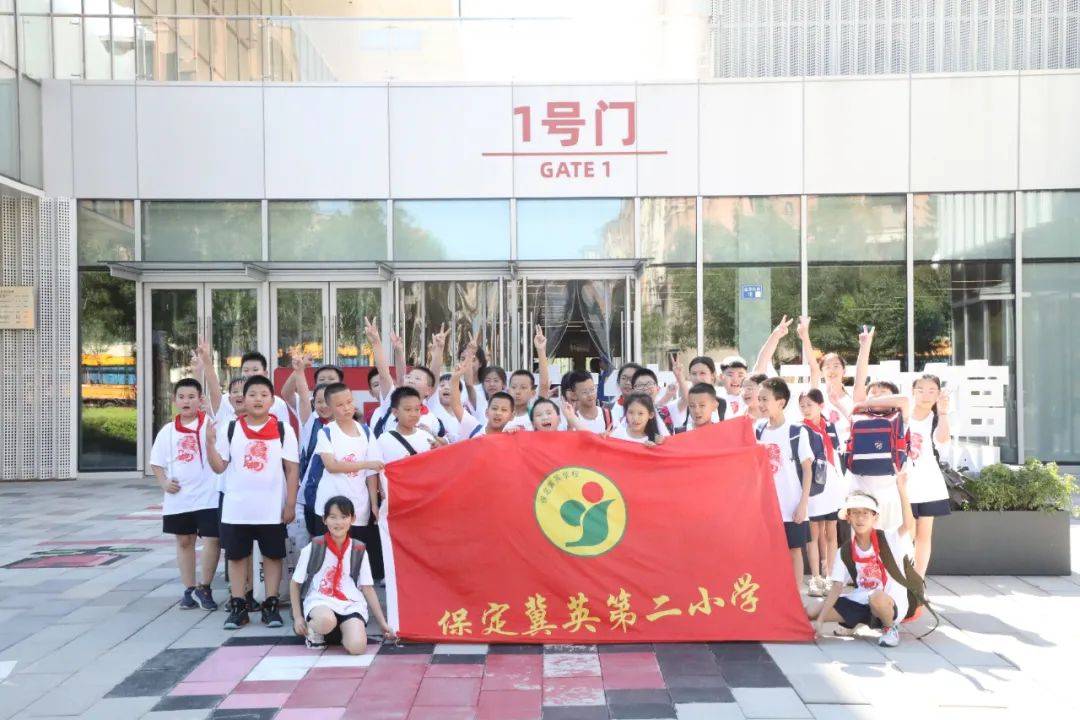 感受未来之城 畅享夏日"冰"纷——冀英学校(二小)暑期研学走进雄安