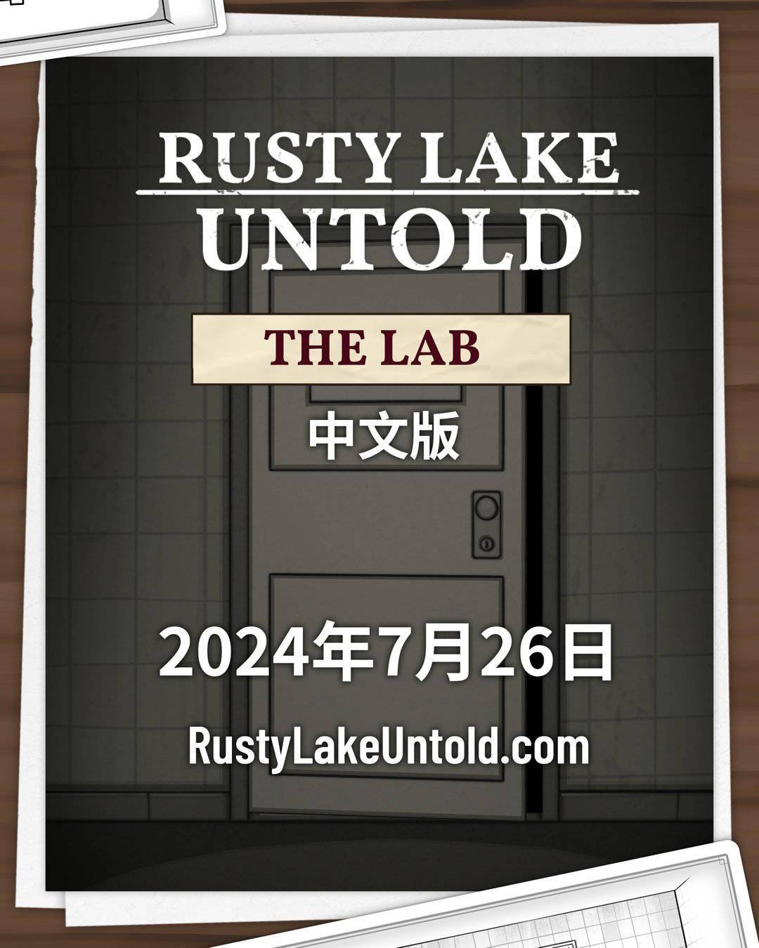 《锈湖》桌游中文版《Rusty Lake Untold》将于7月26日推出
