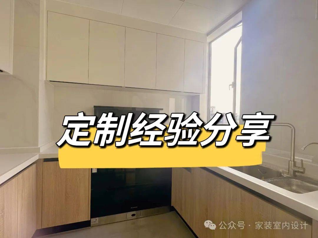 不想全屋定制翻车？看我装修两套房总结的10条经验！_设计_拉手_尺寸