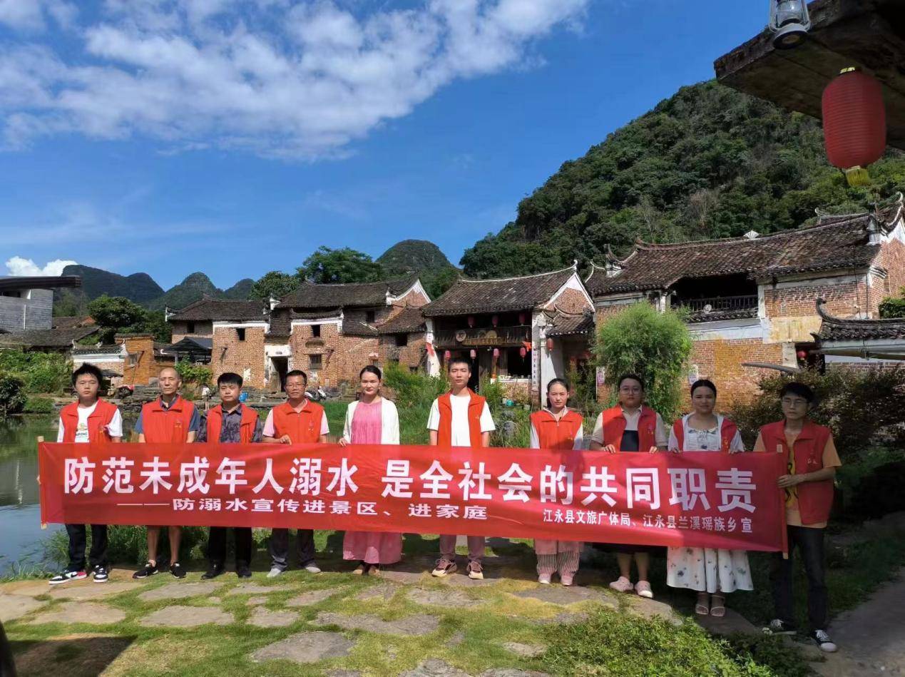 江永县兰溪瑶族乡:珍爱生命 谨防溺水