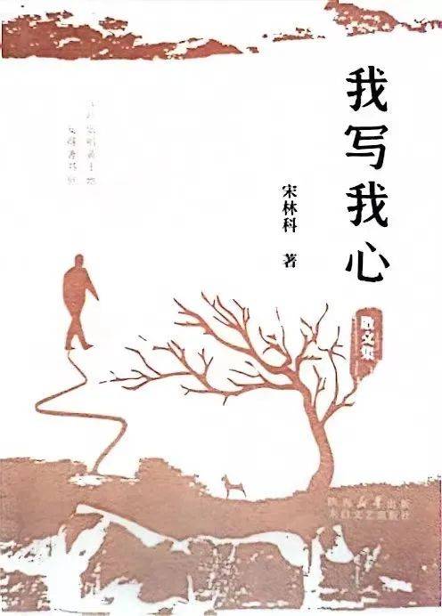 散文家其实就是一个时代的信使 | 东篱_林科_写作_东西
