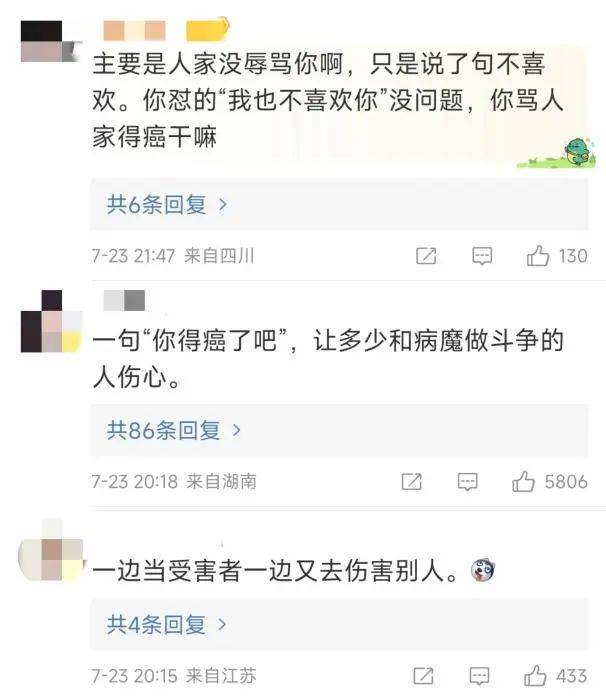 百万粉丝网红咒骂网友“得癌、赶紧投胎”，断崖式掉粉后本人道歉