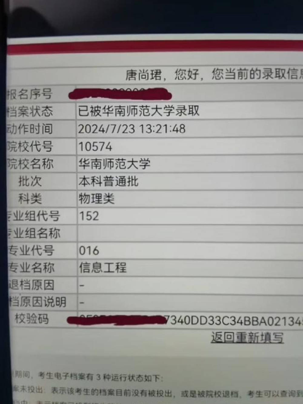 高考16次的唐尚珺请网友投票其是否上大学，有人劝学有人质疑，媒体评论：“上大学”不该是一场流量游戏