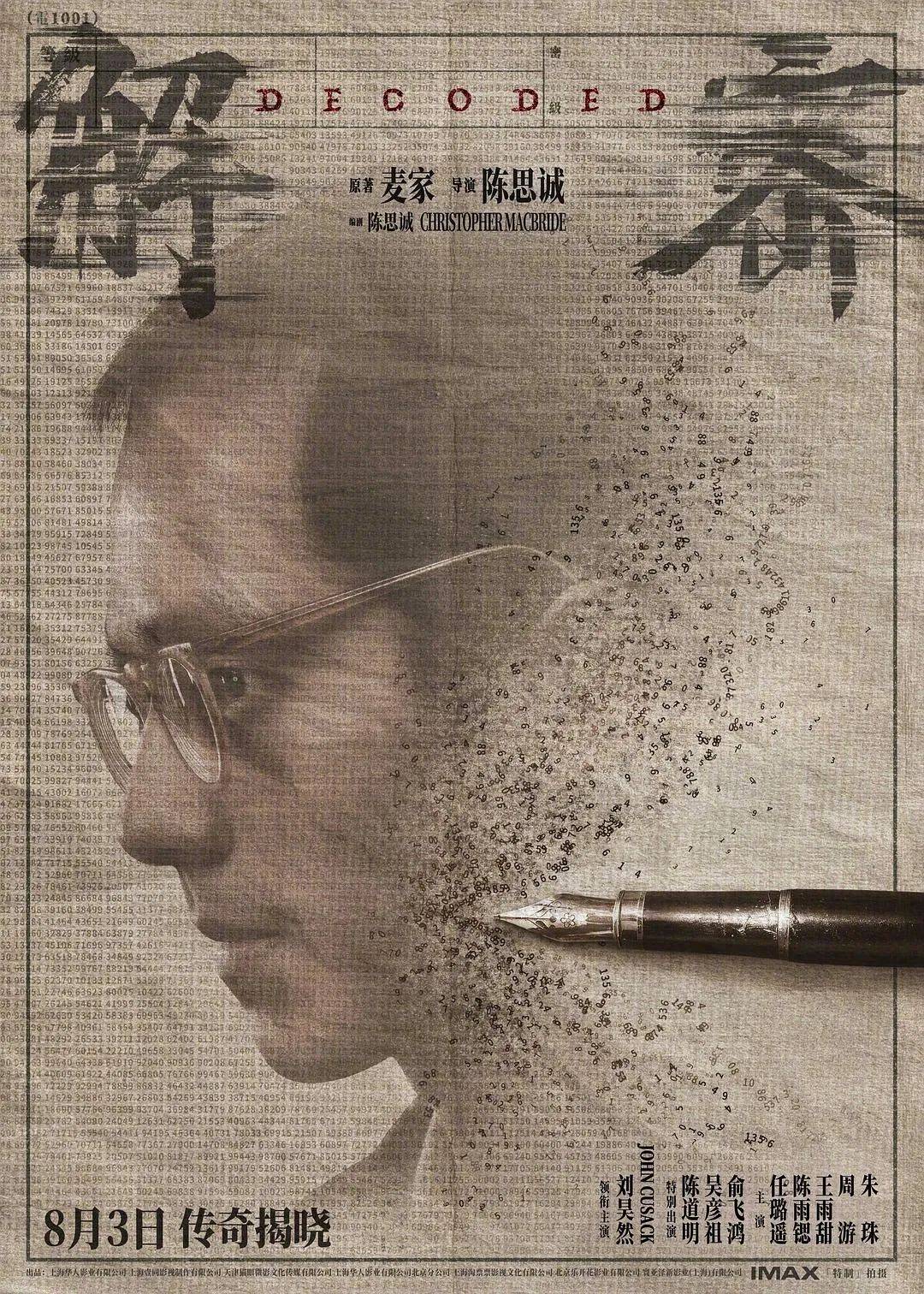 影片讲述"妈宝男"长尾猴与"社会哥"青蛙组成了不