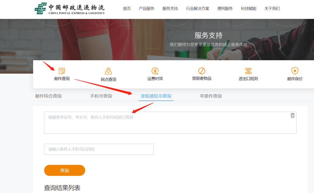 老是收到邮政验证码怎么办