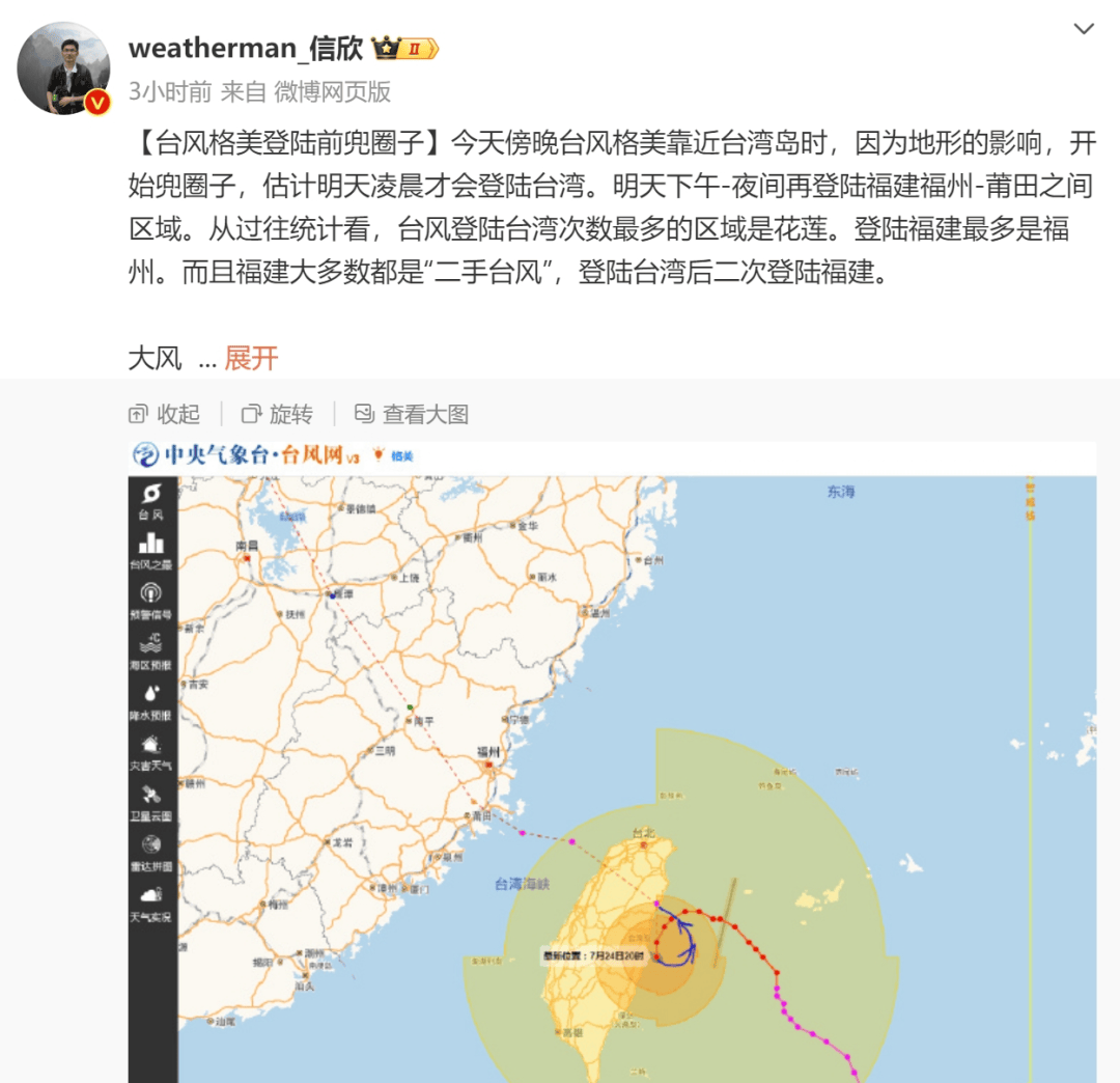 台风格美已致台湾203人伤亡!4预警齐发!10余省将现强降雨!