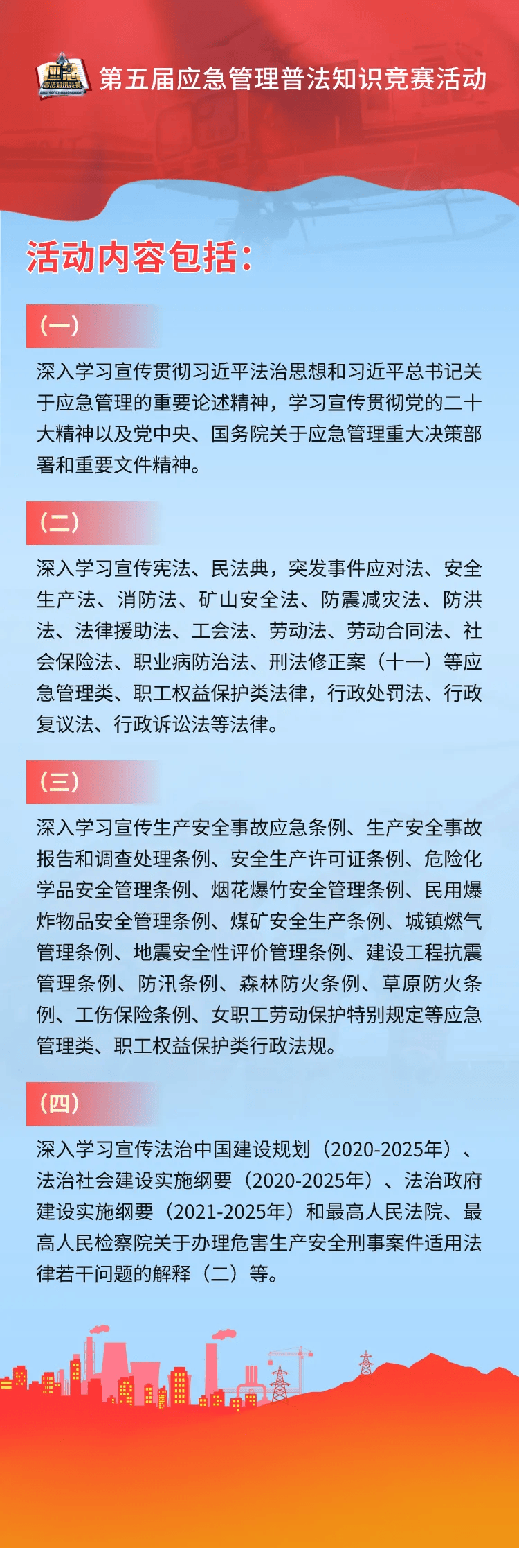 普法的意义和作用图片