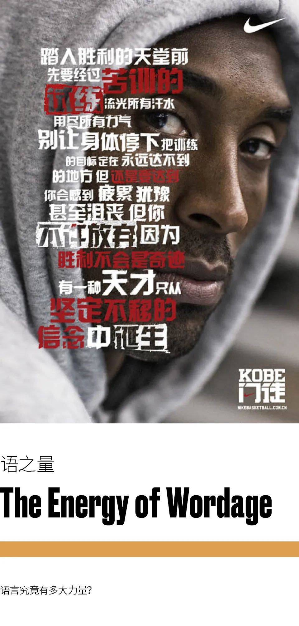 从滑铁卢到绝对领域,nike奥运口号纪略20年