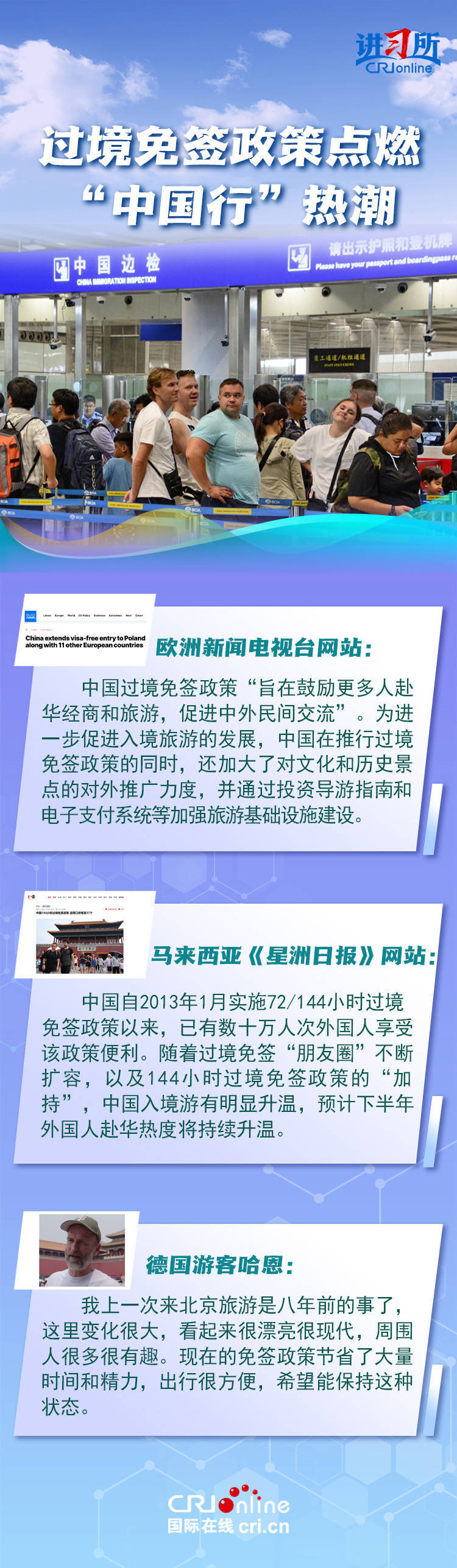 讲习所·中国与世界 中国高水平开放给世界带来信心与机遇