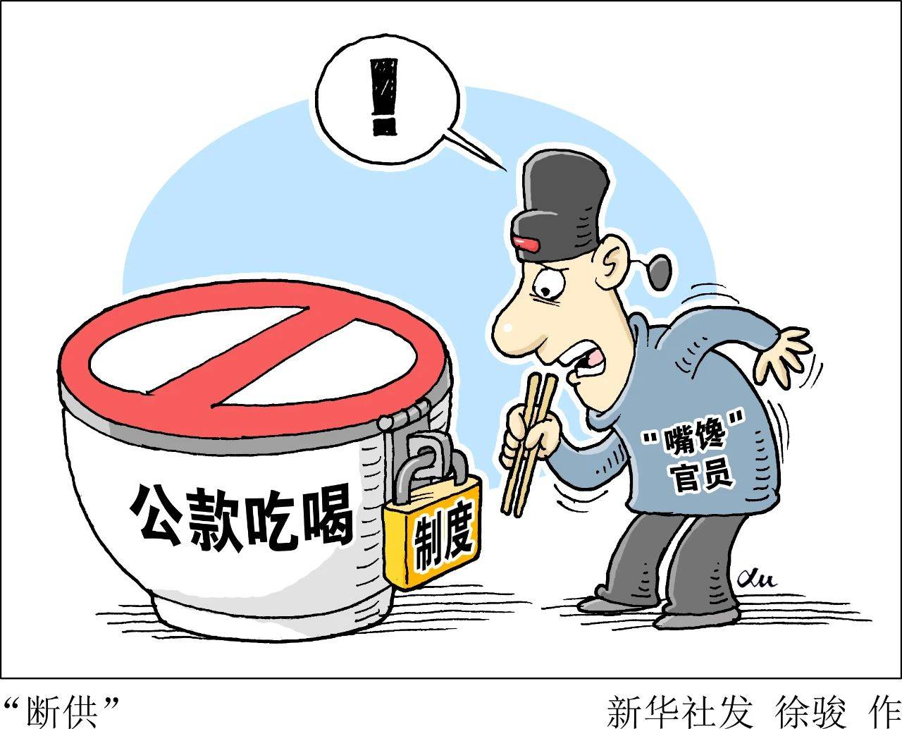 接待了谁？接待费多少？基层公务接待的账该怎么算